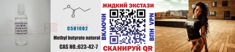 Бутират 99%  даркнет сайт  ссылка на мегу сайт  Краснодар 