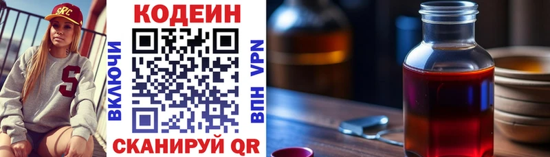 Кодеиновый сироп Lean напиток Lean (лин)  hydra маркетплейс  Краснодар 