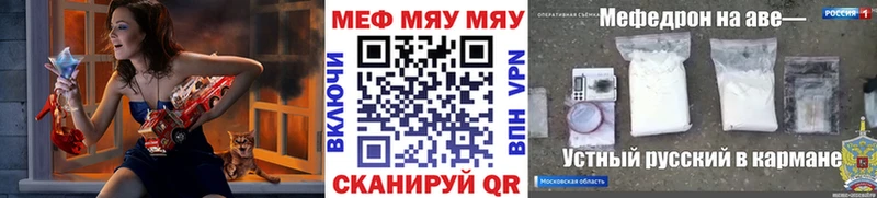 МЯУ-МЯУ mephedrone  Краснодар 