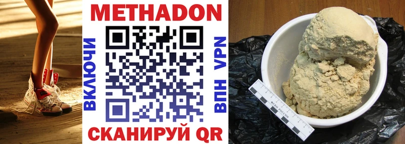МЕТАДОН мёд  Краснодар 